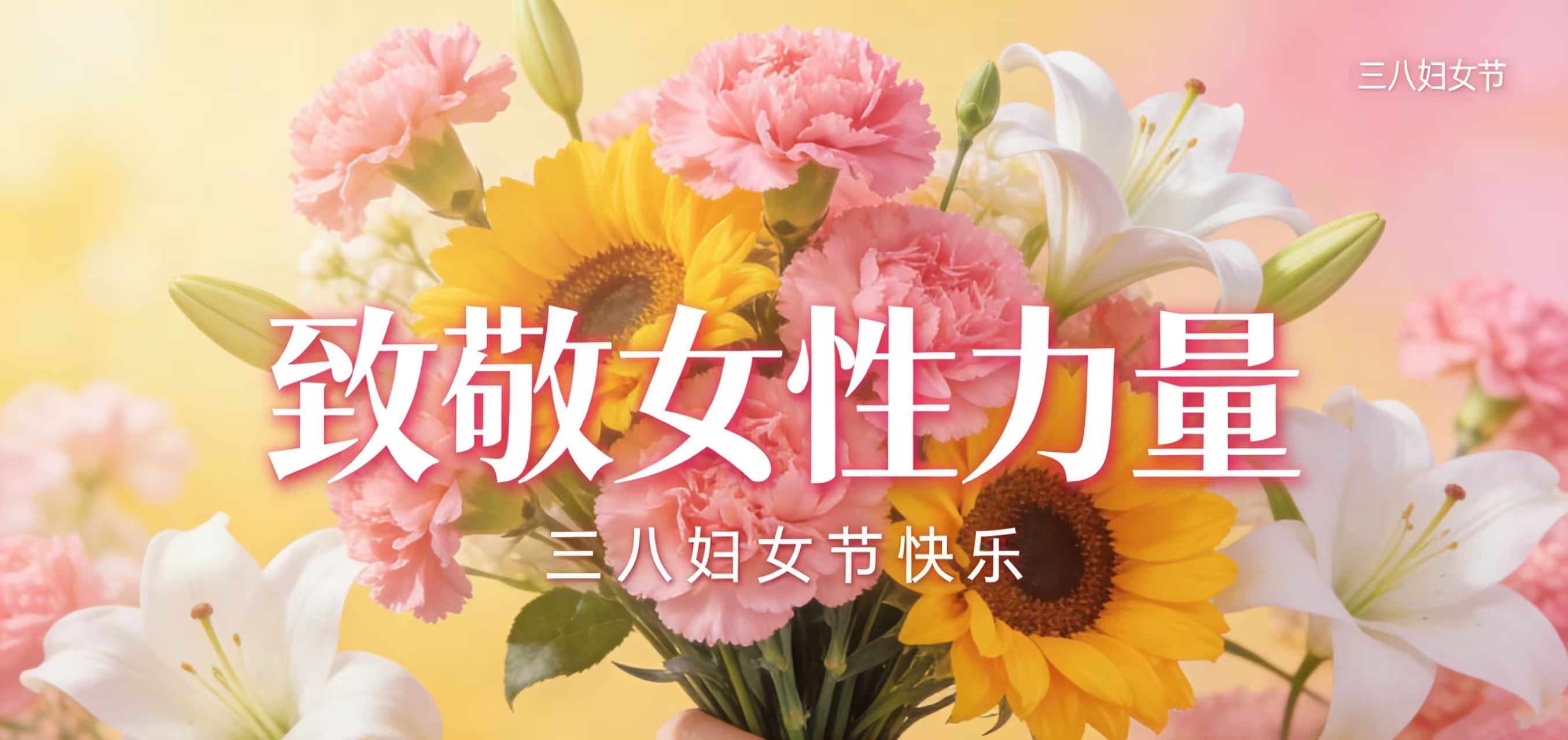 三八婦女節(jié)｜致每一位不被定義的她，自帶 ...